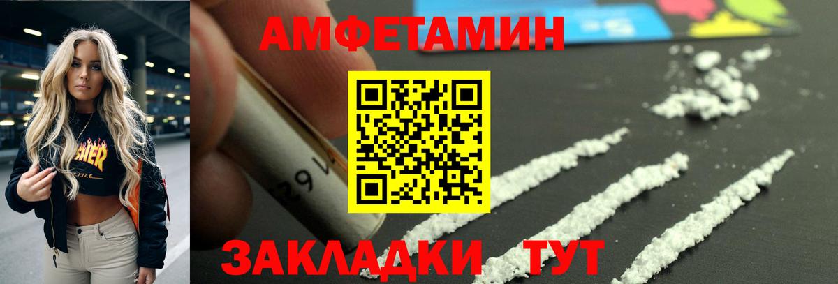 АМФ Premium Менделеевск