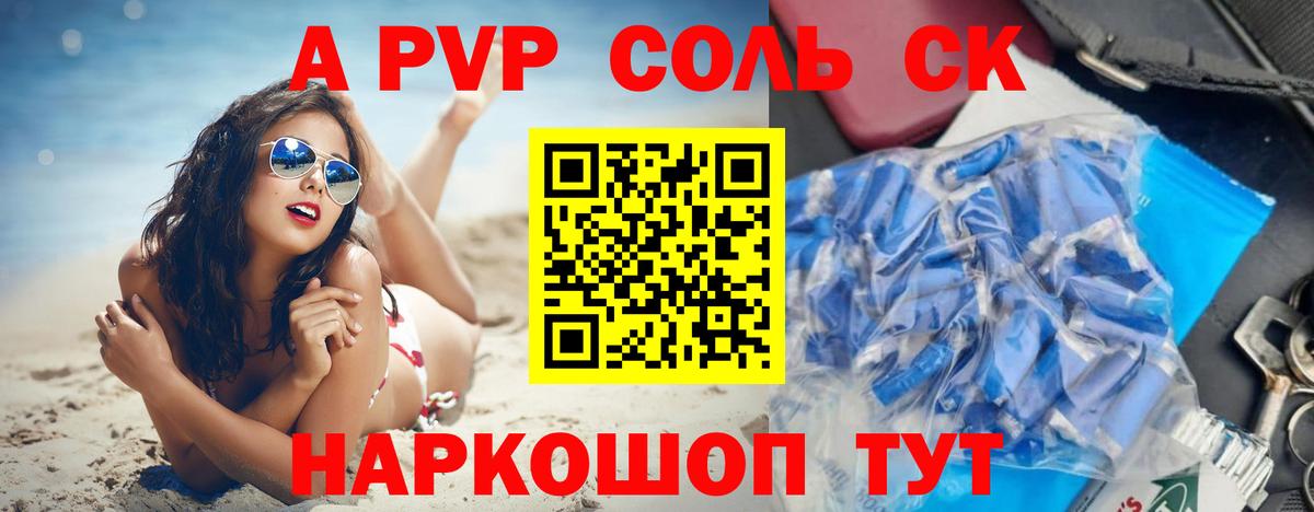 A PVP Crystall Менделеевск