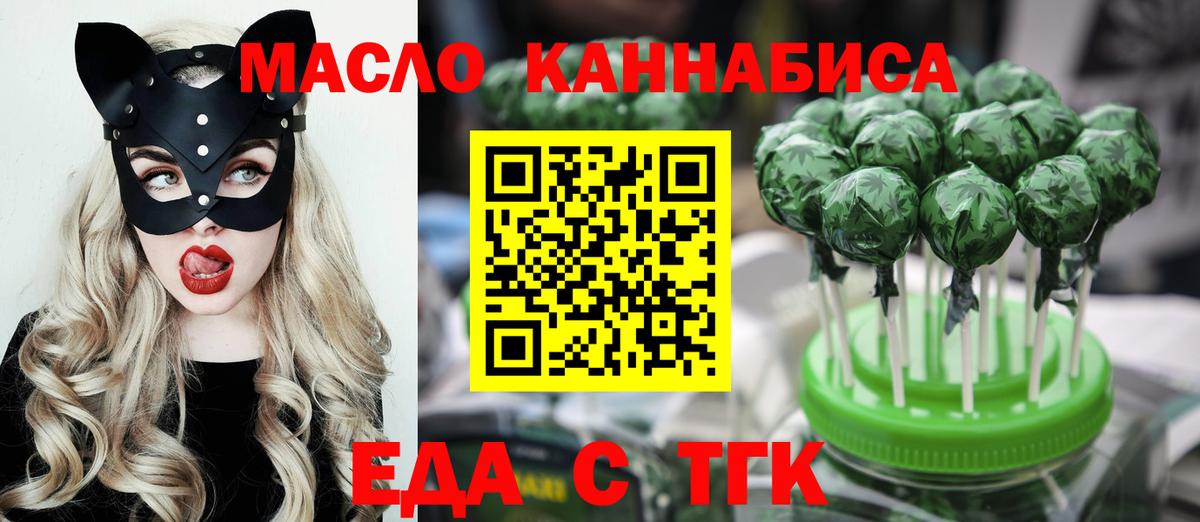 Cannafood марихуана  Вход с VPN  Менделеевск 