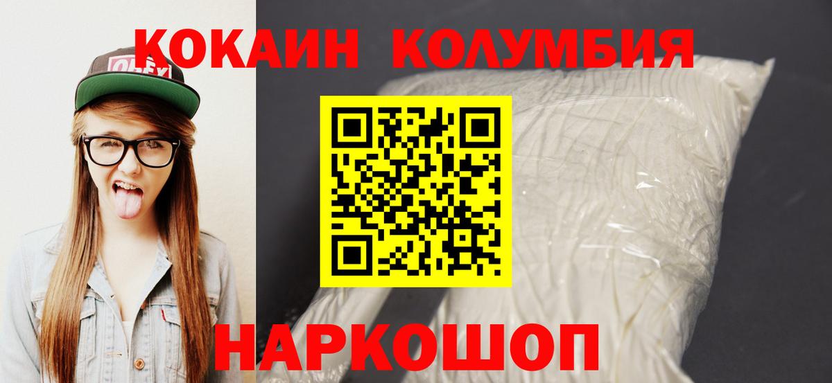 КОКАИН FishScale Менделеевск