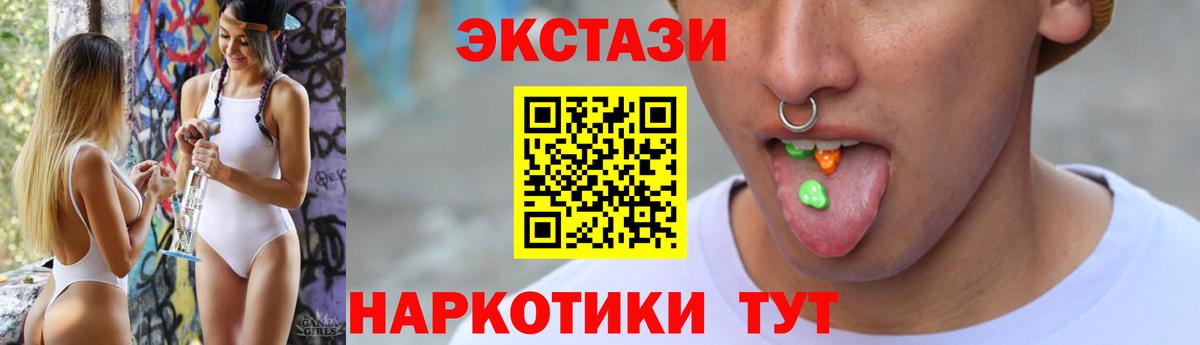 Менделеевск  ЭКСТАЗИ Cube  Экстази  Экстази таблы  это Telegram  Вход с VPN 