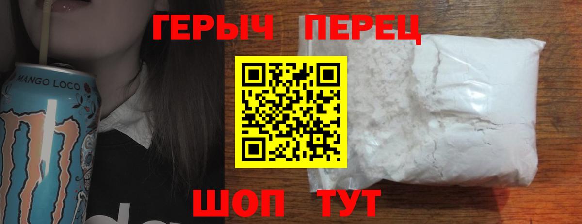 Героин гречка  Вход с VPN  Менделеевск 