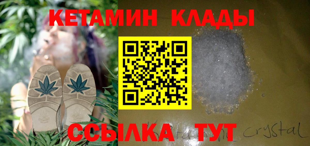 Менделеевск  Кетамин ketamine  Вход с VPN  Кетамин VHQ 
