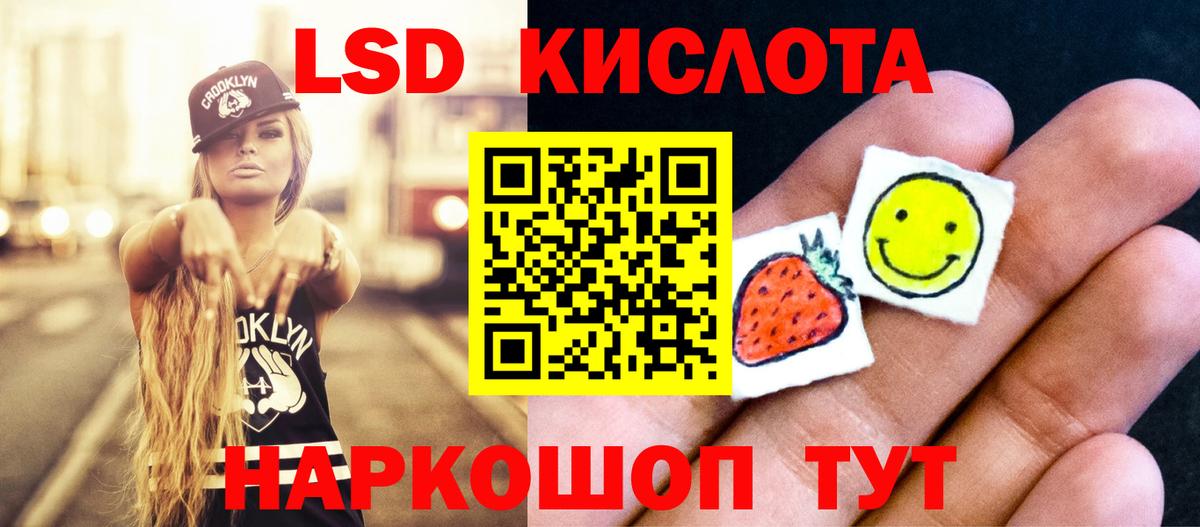LSD-25 экстази ecstasy Менделеевск