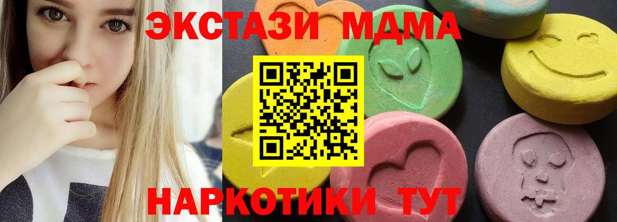 МДМА Molly  Вход с VPN  MDMA  Менделеевск 