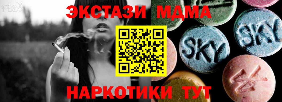 MDMA кристаллы Менделеевск