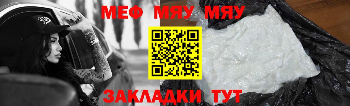 Меф кристаллы Менделеевск