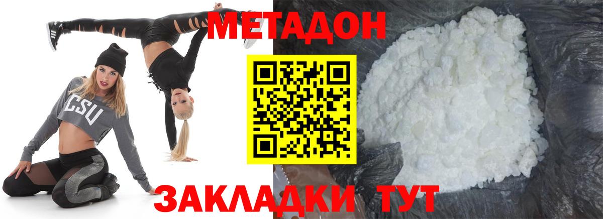 Менделеевск  Метадон белоснежный  Вход с VPN 