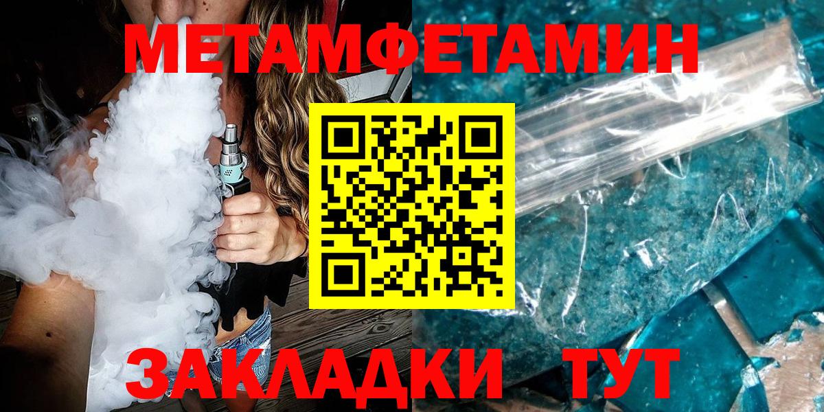 Метамфетамин Декстрометамфетамин 99.9% Менделеевск