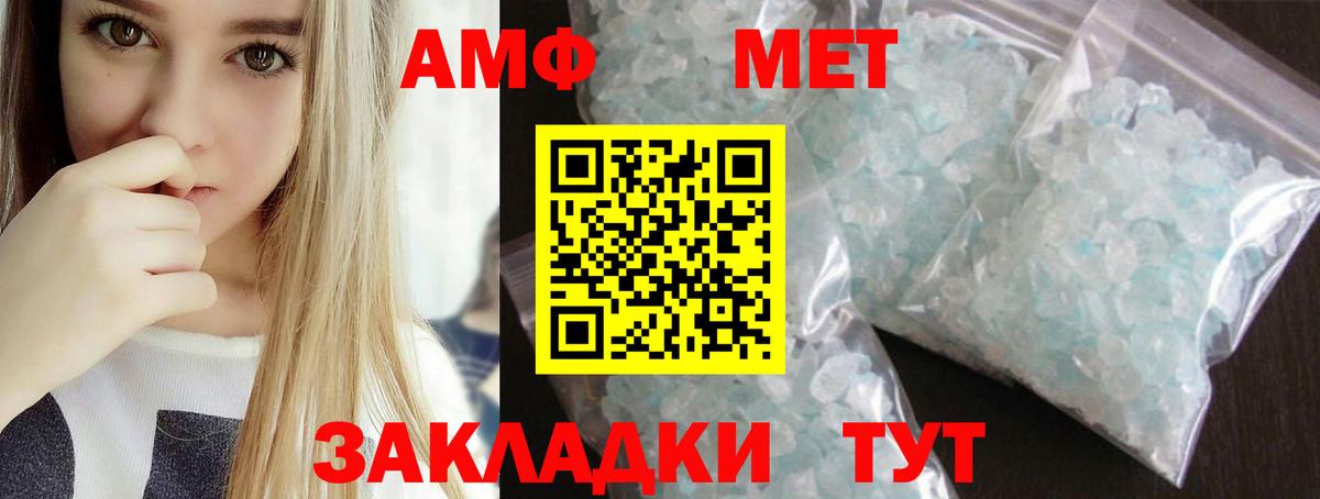 Метамфетамин винт  Метамфетамин винт  Менделеевск  Вход с VPN 