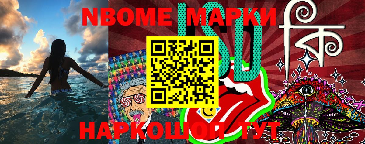 Наркотические марки 1,8мг  Вход с VPN  Марки N-bome  Менделеевск  Наркотические марки 1,8мг 