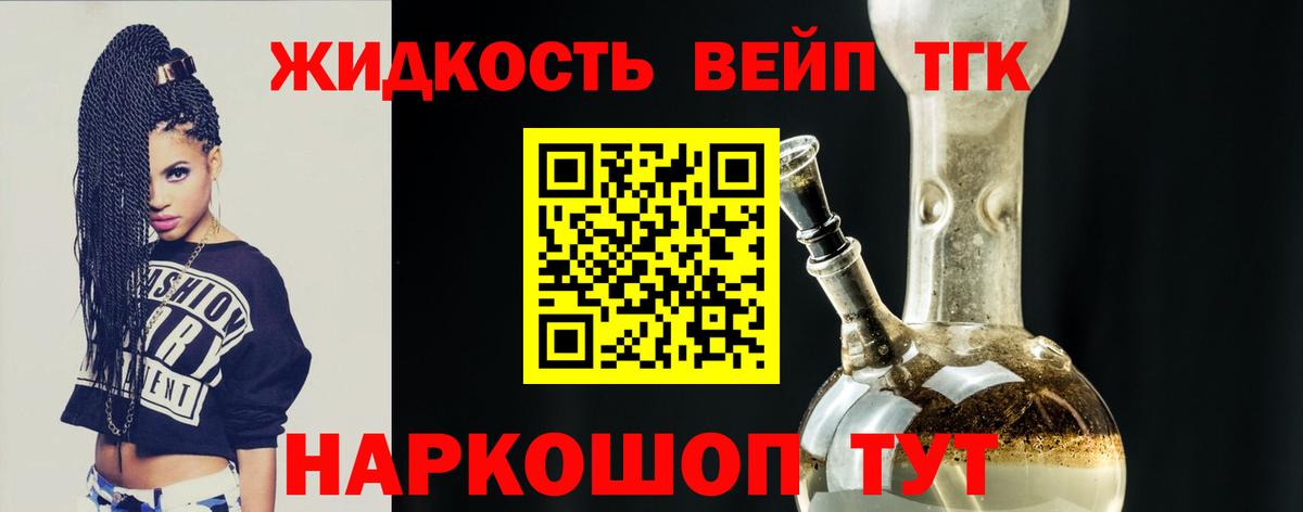 Менделеевск  Дистиллят ТГК жижа  Вход с VPN 
